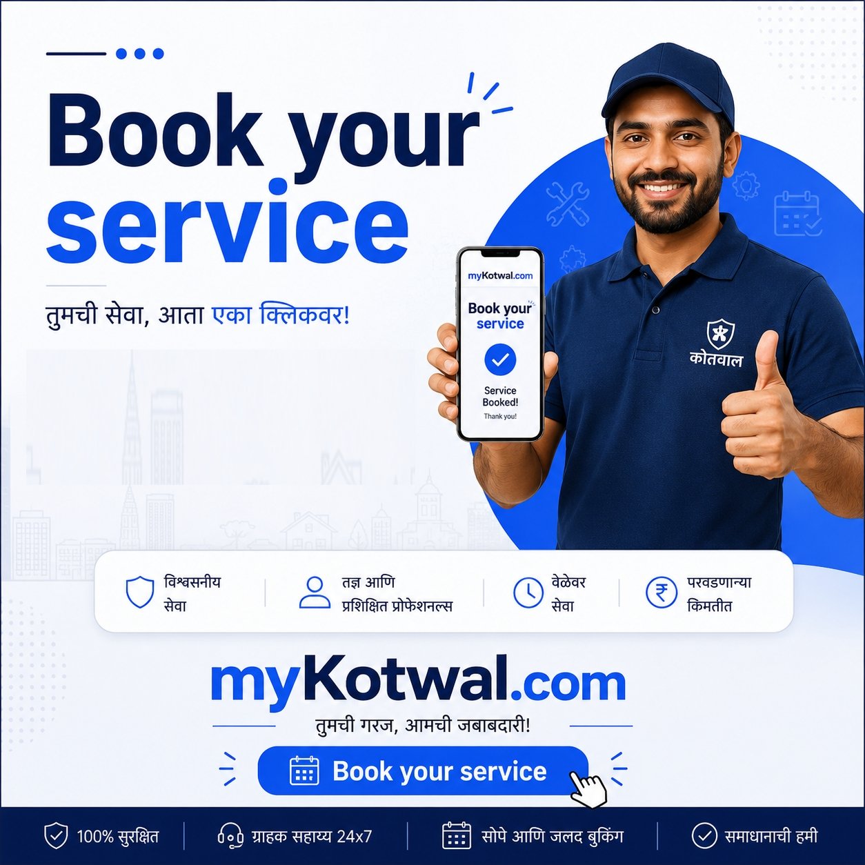 Book your service